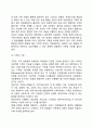 [가족체계] 가족의 정의와 기능, 가족의 유형(형태), 체계로서의 가족 특성 4페이지