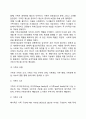 [가족체계] 가족의 정의와 기능, 가족의 유형(형태), 체계로서의 가족 특성 5페이지