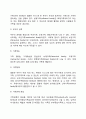 [가족체계] 가족의 정의와 기능, 가족의 유형(형태), 체계로서의 가족 특성 6페이지
