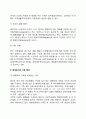 [가족체계] 가족의 정의와 기능, 가족의 유형(형태), 체계로서의 가족 특성 7페이지
