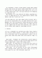 [가족체계] 가족의 정의와 기능, 가족의 유형(형태), 체계로서의 가족 특성 9페이지