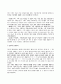 [가족체계] 가족의 정의와 기능, 가족의 유형(형태), 체계로서의 가족 특성 10페이지
