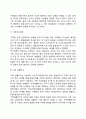 [가족체계] 가족의 정의와 기능, 가족의 유형(형태), 체계로서의 가족 특성 12페이지