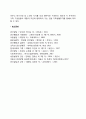 [가족체계] 가족의 정의와 기능, 가족의 유형(형태), 체계로서의 가족 특성 13페이지
