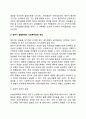 [영아기 발달특성] 영아기 신체발달, 인지발달, 언어발달, 사회정서발달의 특징 10페이지