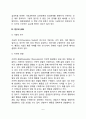 [심리학 연구방법] 심리학 연구의 단계, 횡단적 연구와 종단적 연구, 인과관계와 상관관계, 연구의 유형 6페이지