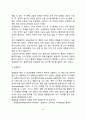 [심리학 연구방법] 심리학 연구의 단계, 횡단적 연구와 종단적 연구, 인과관계와 상관관계, 연구의 유형 10페이지