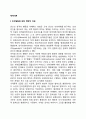 체계이론 2페이지