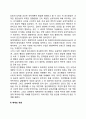 체계이론 4페이지