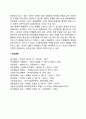 체계이론 10페이지
