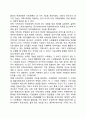 [지역사회] 지역사회의 개념 및 유형, 체계로서의 지역사회 9페이지
