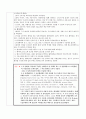 성인간호학 유방암 수술 전중후 간호 4페이지
