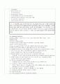 성인간호학 유방암 수술 전중후 간호 6페이지