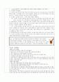성인간호학 유방암 수술 전중후 간호 10페이지