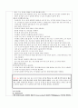 성인간호학 유방암 수술 전중후 간호 12페이지