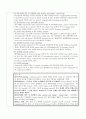 성인간호학 유방암 수술 전중후 간호 13페이지