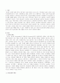 성격과 정신건강에 관계를 알아보고 성격이 나의 정신건강에 어떤 영향을 미치고 있는지 생각해 보시오 2페이지