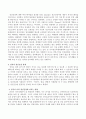 성격과 정신건강에 관계를 알아보고 성격이 나의 정신건강에 어떤 영향을 미치고 있는지 생각해 보시오 3페이지