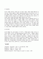 반두라의 사회학습이론의 주요개념과 관찰학습과정 7페이지