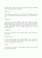 벡(Beck)의 인지치료 4페이지