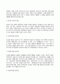 [엘리스의 합리정서행동치료] 엘리스의 성격의 세 가지 차원과 당위성 3페이지