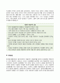 [엘리스의 합리정서행동치료] 엘리스의 성격의 세 가지 차원과 당위성 4페이지