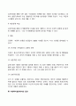 [집단체계] 집단의 개념과 유형 집단모델 사회복지실천에서의 집단 4페이지