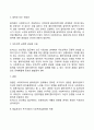 [인본주의이론과 사회복지실천의 연관성] 로저스의 현상학적 이론 매슬로우의 욕구이론의 사회복지실천에의 적용 3페이지