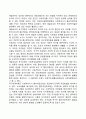 [인본주의이론과 사회복지실천의 연관성] 로저스의 현상학적 이론 매슬로우의 욕구이론의 사회복지실천에의 적용 4페이지