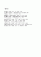 [인본주의이론과 사회복지실천의 연관성] 로저스의 현상학적 이론 매슬로우의 욕구이론의 사회복지실천에의 적용 5페이지