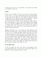 심리성적 발달단계(구강기 항문기 남근기 잠복기 생식기) 3페이지