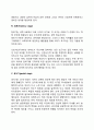 심리성적 발달단계(구강기 항문기 남근기 잠복기 생식기) 5페이지