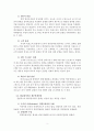 BSC 모델 운영사례 2페이지