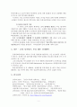 BSC 모델 운영사례 5페이지