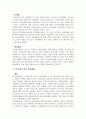 우리나라 노인복지 서비스의 공적·사적 전달체계와 문제점 그리고 발전방안 2페이지
