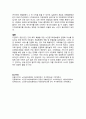 노인장기요양보험제도의 개요와 공공부문의 서비스와 민간부문의 서비스 공급주체의 특징 및 장단점과 발전방향 3페이지