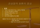 CAGPCIPTCAMISTENT 9페이지