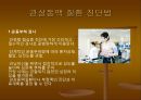 CAGPCIPTCAMISTENT 10페이지