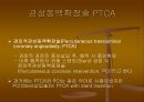 CAGPCIPTCAMISTENT 22페이지