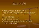CAGPCIPTCAMISTENT 33페이지