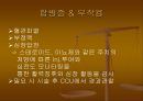 CAGPCIPTCAMISTENT 40페이지