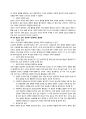 설교 심포니(살아 있는 복음의 음성) 요약 및 독후 2페이지