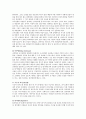 의사소통 유형의 개념을 설명하고 각 유형별 특징을 서술하시오 레포트 3페이지