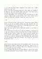 태내발달에 영향을 미치는 유전적 요인 환경적 요인(임산부의 영양상태 약물복용 음주 흡연 나이 임산부의 정서가 태내발달에 미치는 영향) 4페이지