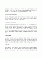 [프로이드의 성격구조] 마음의 지형학적 모형 구조적 모형 3페이지