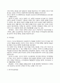[프로이드의 성격구조] 마음의 지형학적 모형 구조적 모형 4페이지