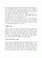 [로저스의 현상학적 이론] 자기와 자기개념 주관적 경험과 행동 현상학적 장 통합된 유기체 가치의 조건 불일치와 부조화 3페이지