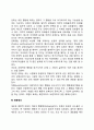 [스키너의 행동주의이론] 조작적 조건화 강화와 처벌 행동형성 소거 3페이지