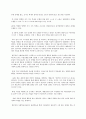 반두라(Bandura)의 사회학습모형의 내용과 적용 사례 교육적 시사점 5페이지