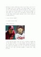 승부조작의 개념과 발생원인분석및 스포츠 승부조작 사례와 문제점분석및 승부조작 근절위한 해결방안 제시 및 나의의견 5페이지